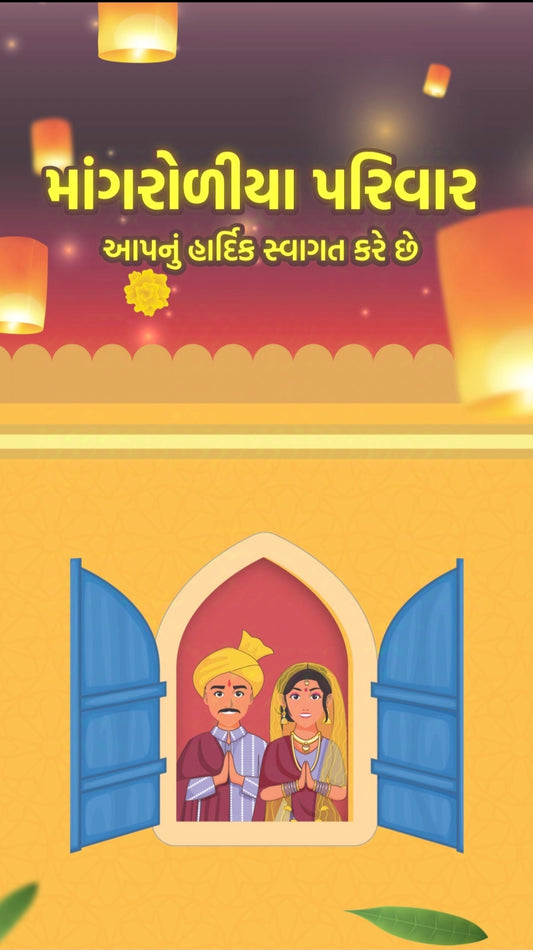 Gujarati Special Wedding Invitation